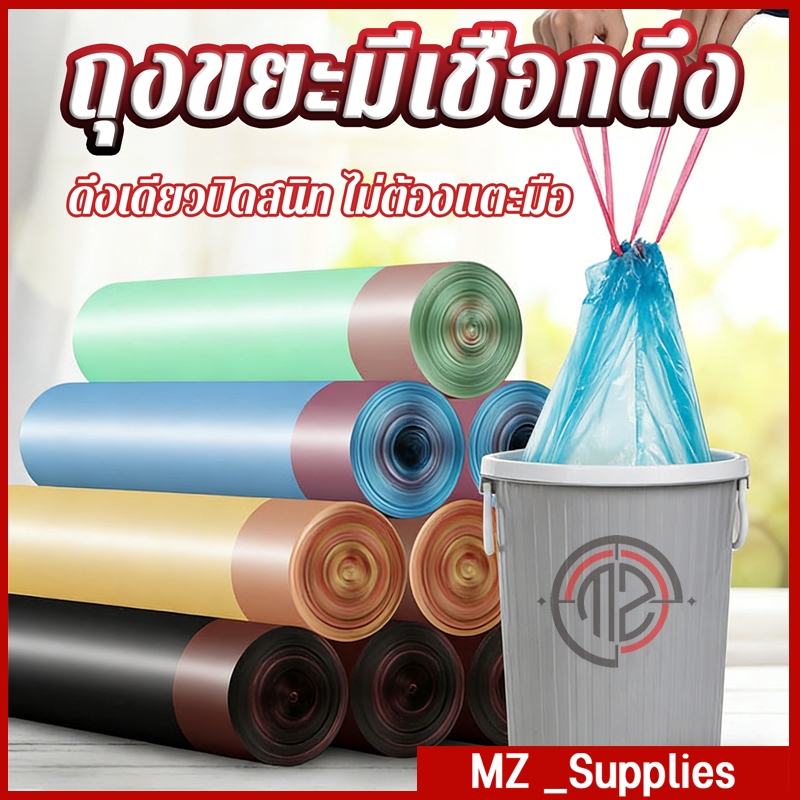ถุงขยะ ถุงขยะสีดำ ถุงขยะเชือก ถุงขยะอเนกประสงค์ ทนทานขนาด 45x50 ซม ถุงขยะแบบพกพา ถุงขยะฉีกขาด