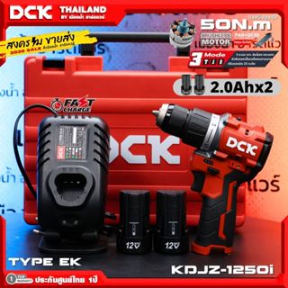 พร้อมส่ง ! สว่านกระแทกไร้สาย DCK รุ่น KDJZ1250i (TYPE EK / Z…