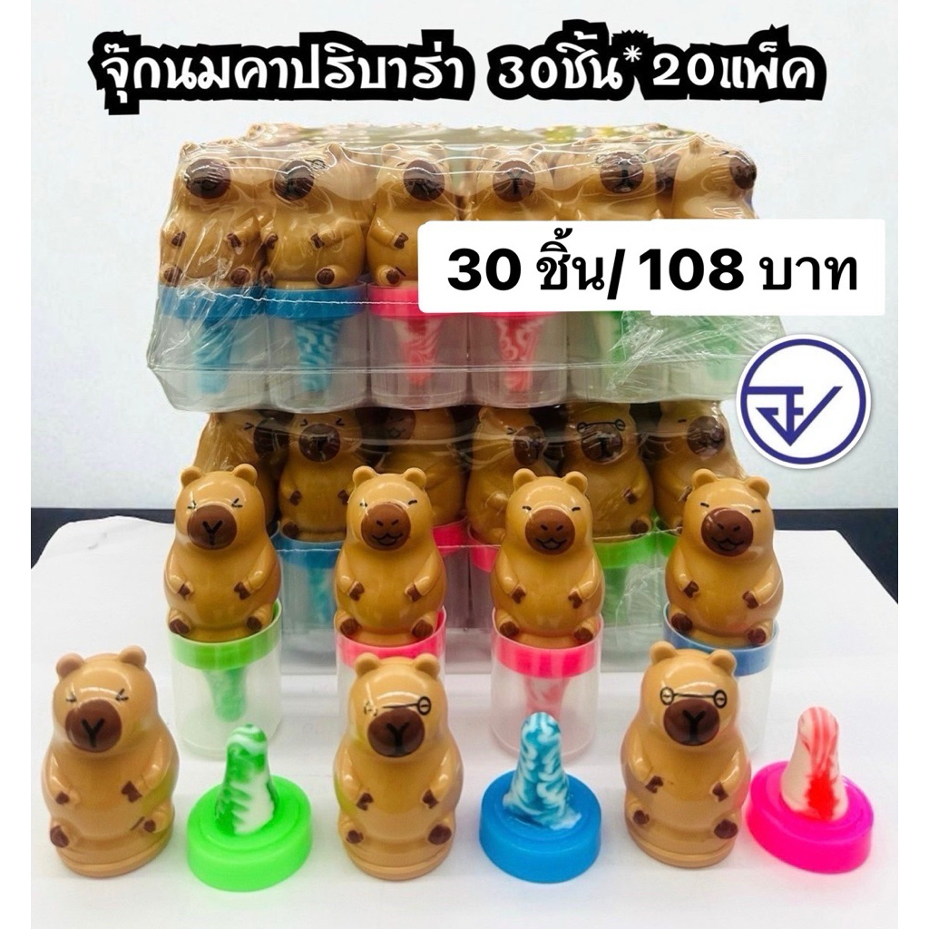 อมจุกรสผลไม้คาปิบาร่า30ชิ้น อมจุ๊กคาปิบาร่า พร้อมส่ง
