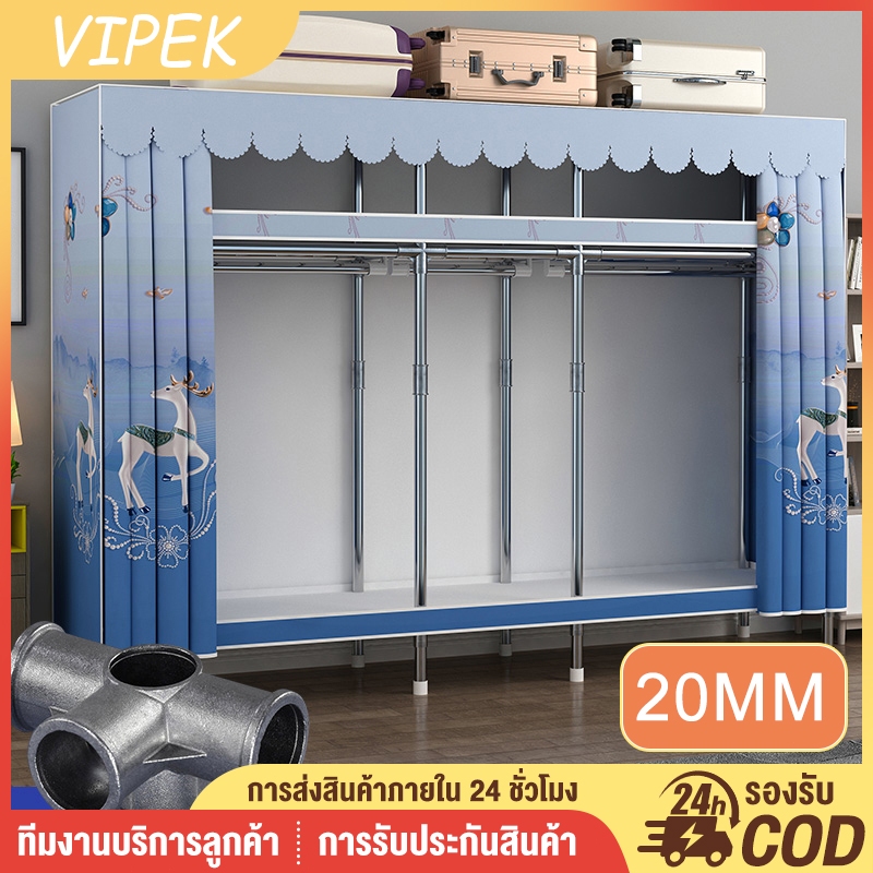 Vipek ตู้เสื้อผ้า ตู้เสื้อผ้าผ้า เส้นผ่านศูนย์กลางส่วนต่อประสาน 20mm รับน้ําหนักได้ 600KG ความจุสูง