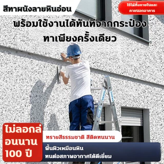 สีทาหินอ่อน สีทาผนัง ลวดลายเลียนแบบหินอ่อน กันน้ำ กันเปื้อน กันแดด ทาสีผนัง กันความชื้น สีทาบ้านภายนอก สีทาภายนอกกันน้ำ