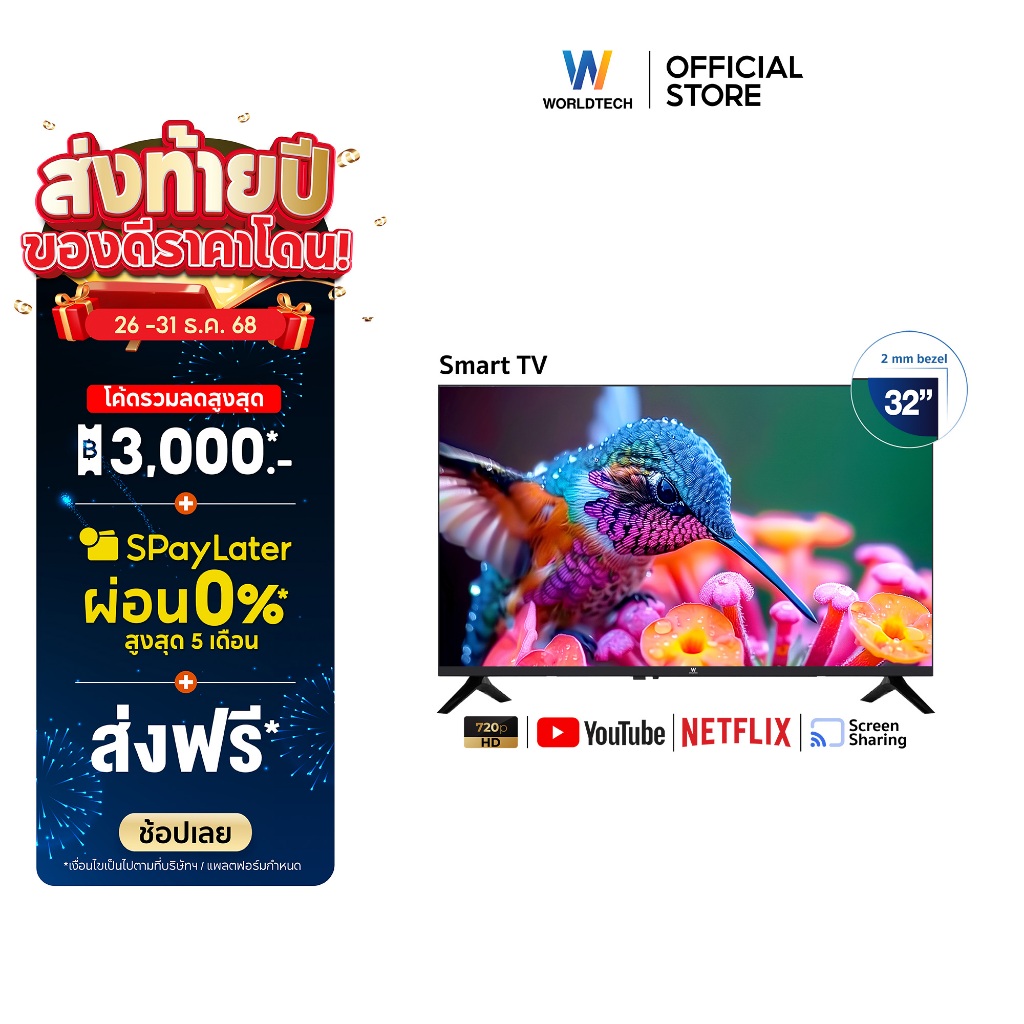 Worldtech ทีวี 32 นิ้ว LED Digital Smart TV HD Ready รับประกัน 1 ปี