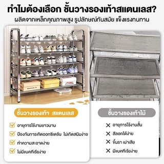 【สแตนเลส】ชั้นวางรองเท้า ชั้นวาง 3/4/5/6 ชั้น กันน้ำ กันแดด และก แข็งแรงทนทาน ไม่สั่นคลอนง่าย