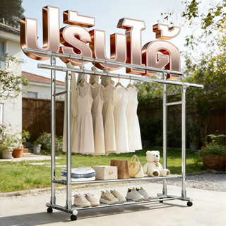 【🔥รุ่นเรือธง🔥】ราวแขวนผ้าบาร์คู่ ราวตากผ้าสแตนเลส ราวตากผ้า ร…