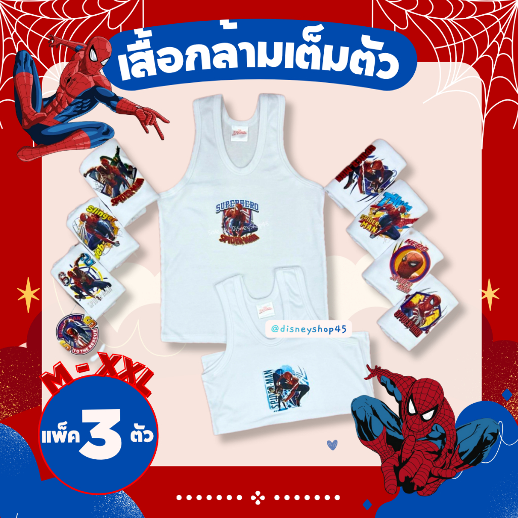 เสื้อกล้าม เด็กชาย 1แพ็ค 3ตัว เสื้อซับใน สำหรับเด็ก ลิขสิทธิ์ สไปเดอร์แมน มาร์เวล hulk