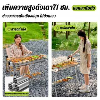 BBQ เตาปิ้งย่าง สแตนเลส 304 เตาถ่านพกพา สำหรับ 10-15 คน เหมาะสำหรับแคมป์ปิ้ง ปิกนิก ปาร์ตี้กลางแจ้ง เตาปิ้งย่างพับได้