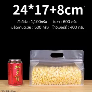 ถุงพสาลติกใส แนวนอน มีหูหิ้ว ขยายข้าง พับข้างฐานเรียบ (50 ใบ) [K115]