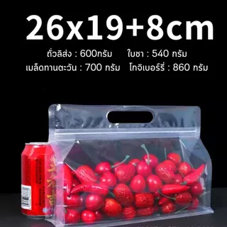 ถุงพสาลติกใส แนวนอน มีหูหิ้ว ขยายข้าง พับข้างฐานเรียบ (50 ใบ) [K115]