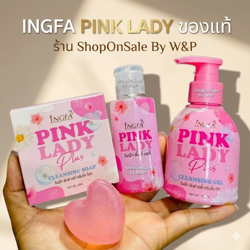 INGFA PINK LADY อิงฟ้า พิ้งค์ เลดี้ -เสปรย์อิงฟ้า มีให้เลือก3สูตร