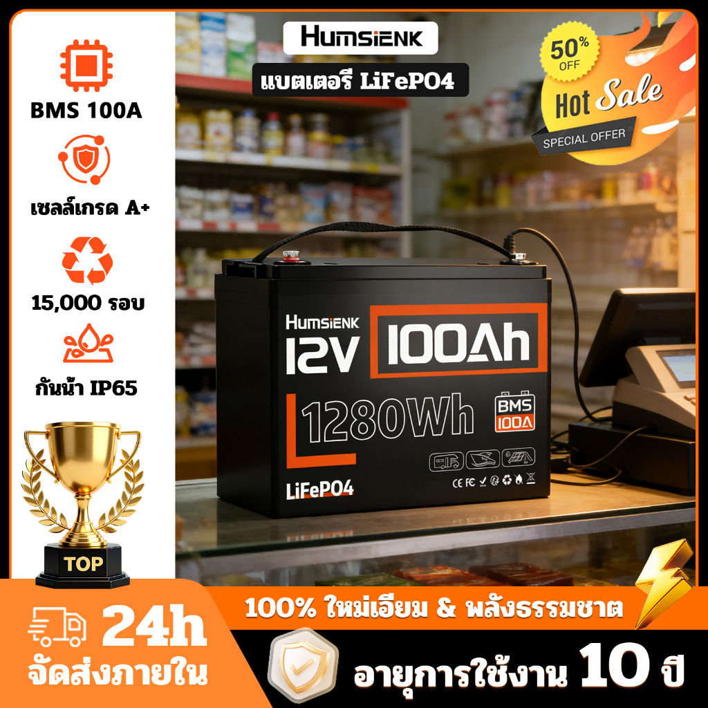 【COD】แบตเตอรี่โซล่าเซลล์ 12V100Ah แบตเตอรี่ lifepo4 Deep Cycle Humsienk แบตเตอรี่ลิเธียมเกรด A