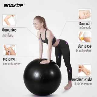 ANGTOP ลูกบอลโยคะ（แถม ที่เติมลม）หนาขึ้น ใหญ่ขึ้น ลูกบอล บอลโยคะ ลูกบอลใหญ่ 75cm yoga ball