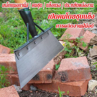 [พร้อมส่ง] พลั่ว พรวนดิน 21/26/32/38cm เสียมขุดดิน เหล็กแมงกานีสหนา ทนทาน ไม่เสียรูปทรง ไม่แตกหัก ง่ายต่อการพลั่วดิน