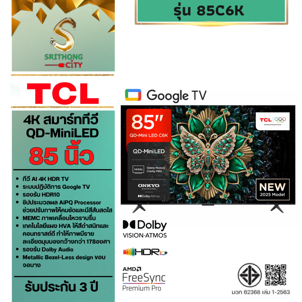TCL รุ่น 85C6K Premium QD-MiniLED Google AI TV 4K 144 Hz