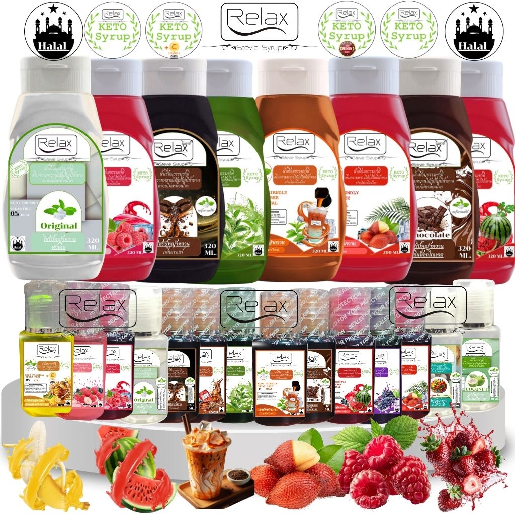 Keto Relax  5แถม 1 ไซรับหญ้าหวาน ขนาด 320ml. 30ml. มี 29 รสชาติให้ได้ลิ้มลอง หวานธรรมชาติ ไม่มีน้ำตาล 0% แคลอรี