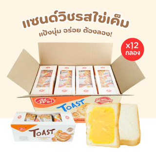 แซนด์วิชไข่เค็มพรีเมียม แบรนด์ Meiwei | หอมมัน เข้มข้นทุกคำ …