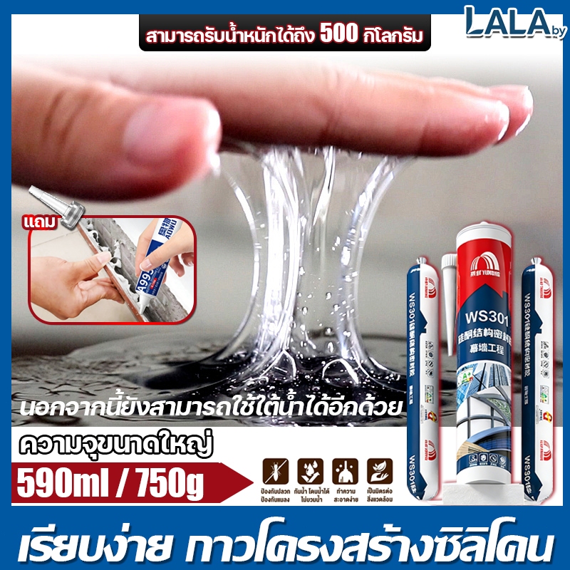 【ไม่มีการลอก】กาวโครงสร้าง ไม่มีเชื้อราขึ้น
