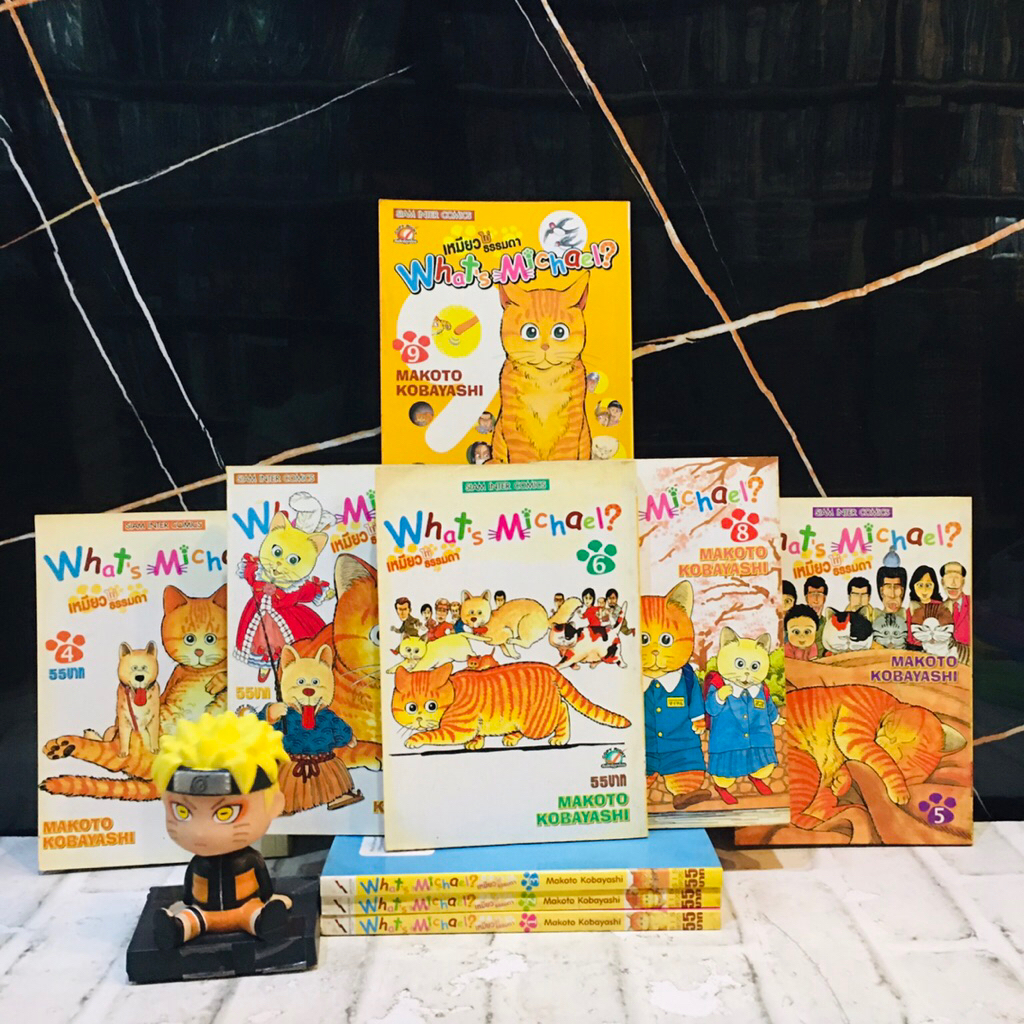 🐶🐨🐣‼️หนังสือการ์ตูนเรื่อง:What michael !?เหมียวไม่ธรรมดา 1-9เล่มจบ (AB9988)