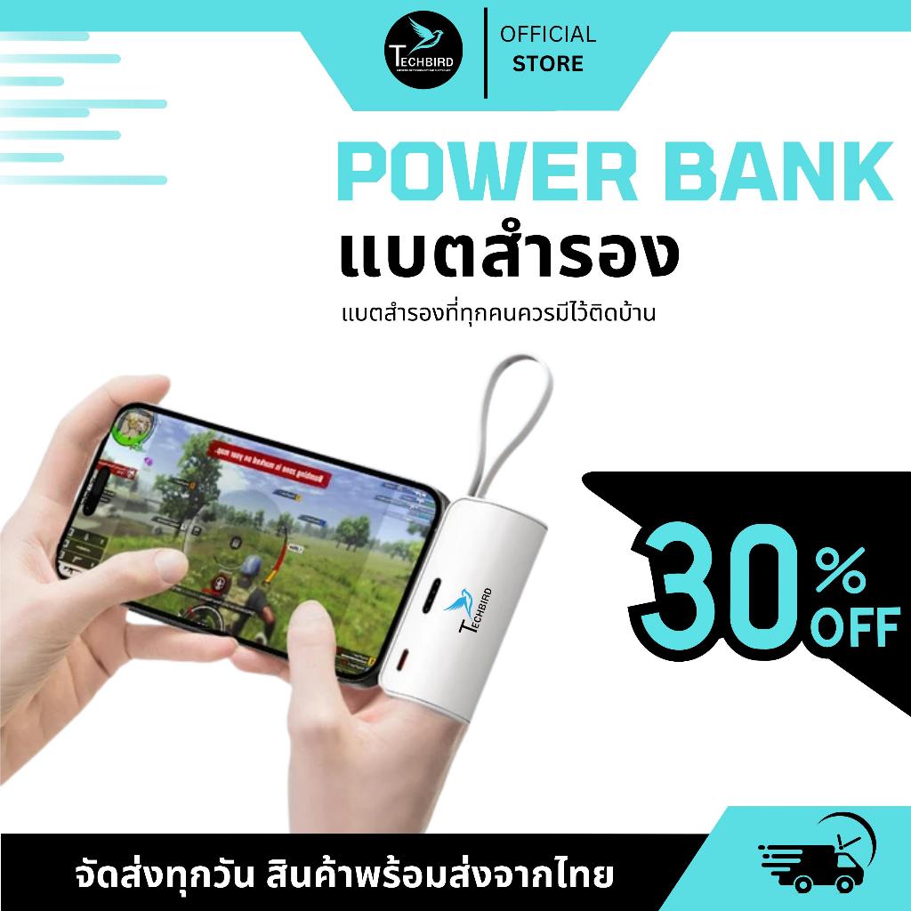 Power bank  5000mAh พาวเวอร์แบงค์แบบพกพาความจุขนาดใหญ่สําหรับเดินทาง มี2รุ่น