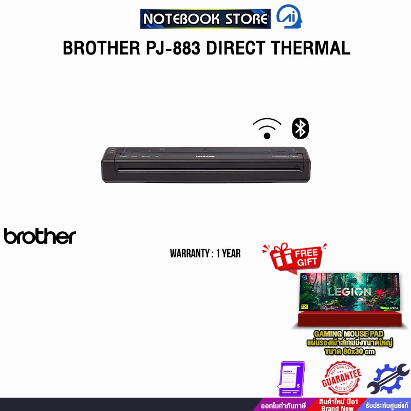 BROTHER PJ-883 DIRECT THERMAL /ประกัน 1 Year