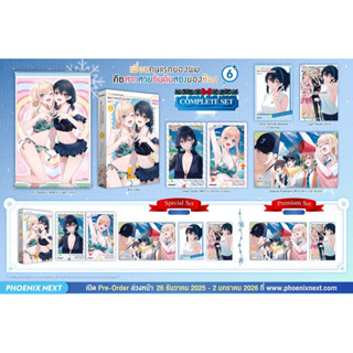 (พรีออเดอร์) ไลท์โนเวล 