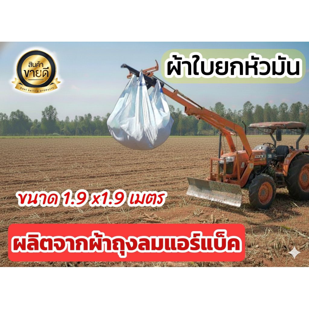 ผ้ายกหัวมัน ขนาด 190x190 cm.