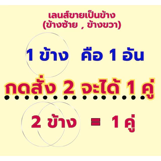 เลนส์ แว่นตา ออกแดดเปลี่ยนสีเทาดำ สำรับตัดแว่น สายตาสั้น รุ่นไม่มีค่าเอียง index1.56 HMC Aspheric BlueUV400 EMI DIA70mm.