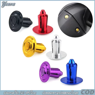 หมุดล็อคชุดสี อลูมิเนียม CNC คุณภาพสูง กิ๊บล็อค+หมุดยึด ใส่ได้ทุกรุ่น ติดตั้งง่าย ทนทาน หลายสี เหมาะแต่งมอเตอร์ไซค์