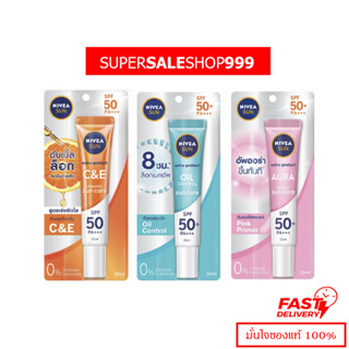 Nivea Sun นีเวีย ซัน กันแดดผิวหน้า ออร่า เซรั่ม SPF50 30 มล.