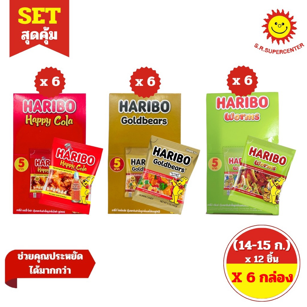 [ 6กล่อง ] Haribo ฮาริโบ้ โกลด์แบร์ส แฮปปี้ โคล่า วุ้นเจลาตินสำเร็จรูป ขนาด 168-180 กรัม  มี 2 รส