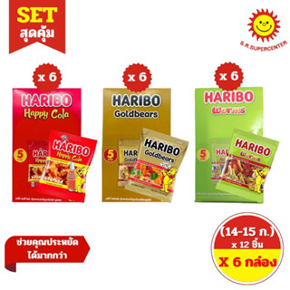 [ 6กล่อง ] Haribo ฮาริโบ้ โกลด์แบร์ส แฮปปี้ โคล่า วุ้นเจลาติ…