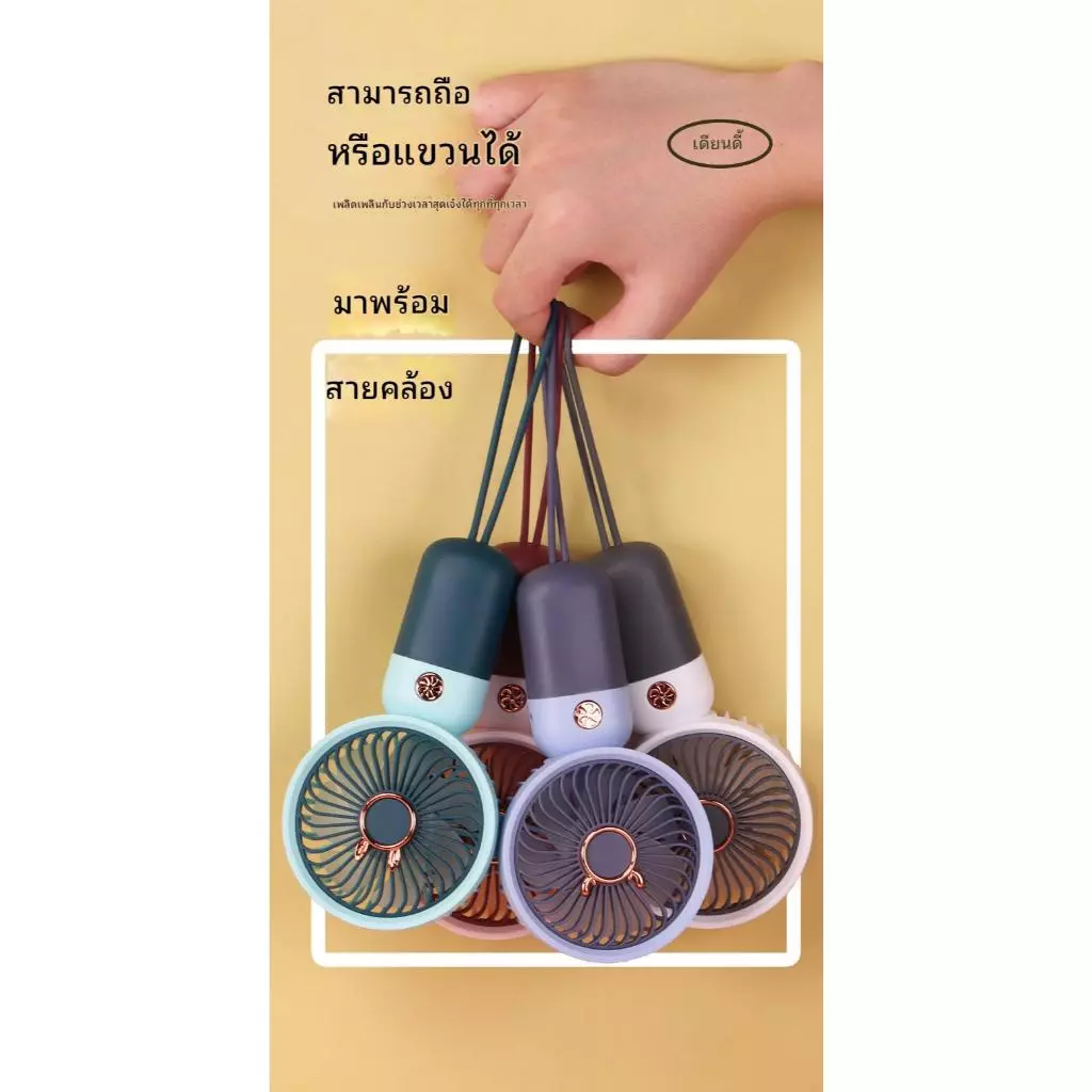พัดลมพกพา DianDi ไฟ LED ปรับได้ 3 ระดับ thumbnail 4