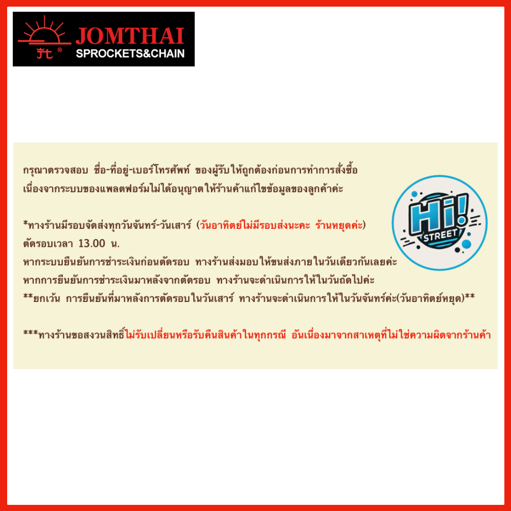 420 โซ่+สเตอร์ สำหรับ MSX125, MSX125-SF (รุ่น GROM ใส่ไม่ได้) ตราพระอาทิตย์ รายละเอียดเพิ่มเติมอยู่ด้านล่างค่ะ - รูปที่ 2