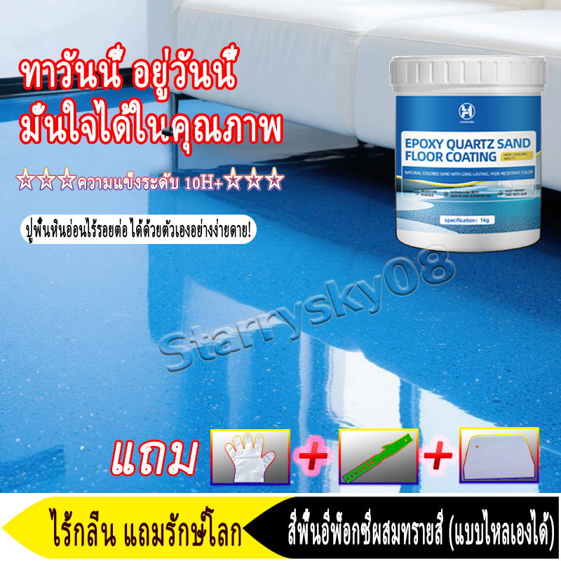 【สูตรใหม่ 12in1】HAMHWA สีทาพื้นปูน 1KG สีอีพ็อกซี่ หลังคา ทาสนามกีฬา ทาปูน กันน้ําได้ กันลื่น กันฝนและกันน้ํา สีทาพื้น