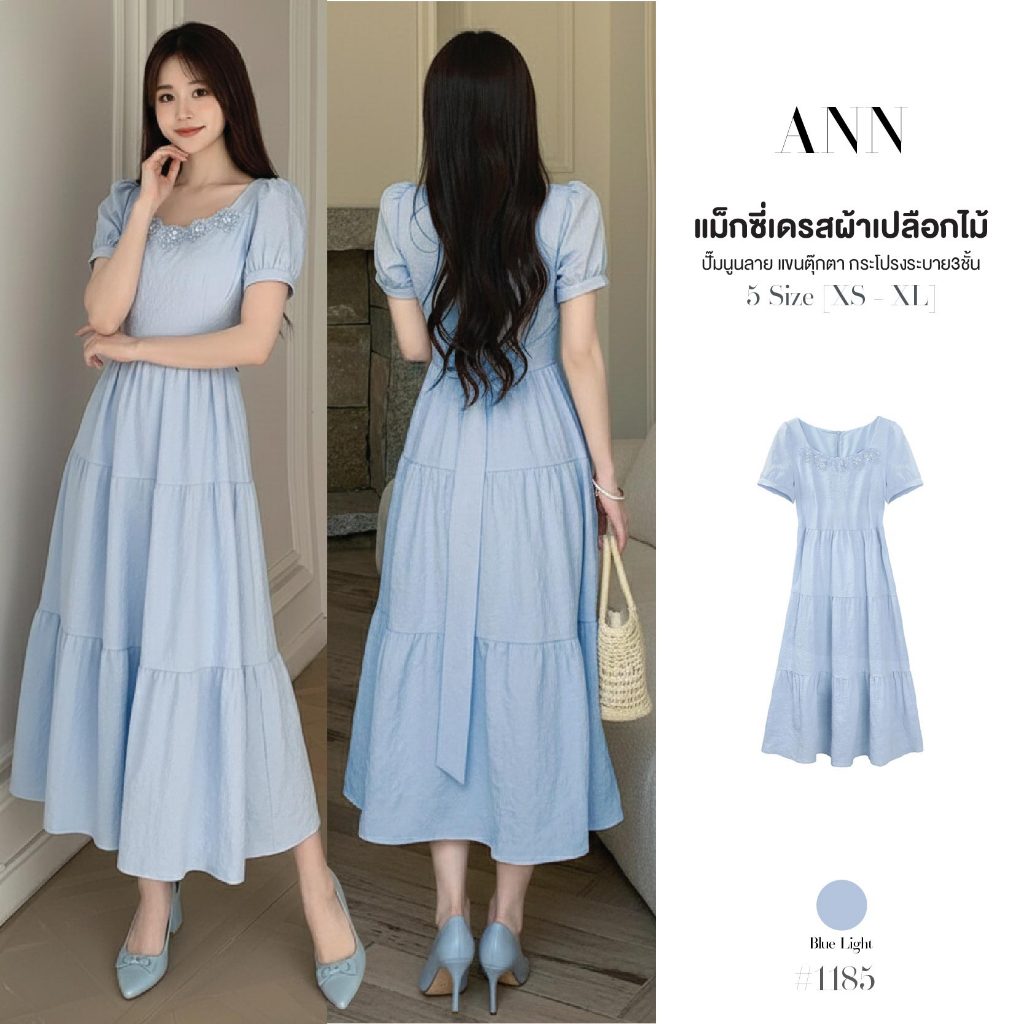 แม็กซี่เดรส แขนตุ๊กตา คอยู ปักดอกไม้3มิติ สีฟ้า มีซิปหลัง ต่อกระโปรงเอวสูงระบาย ผ้าโพลิเอสเตอร์เปลือกไม้ #1185