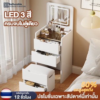 BD โต๊ะเครื่องแป้ง 3 in 1 พับได้ ไฟ LED 3 สี สไตล์เกาหลี เหม…