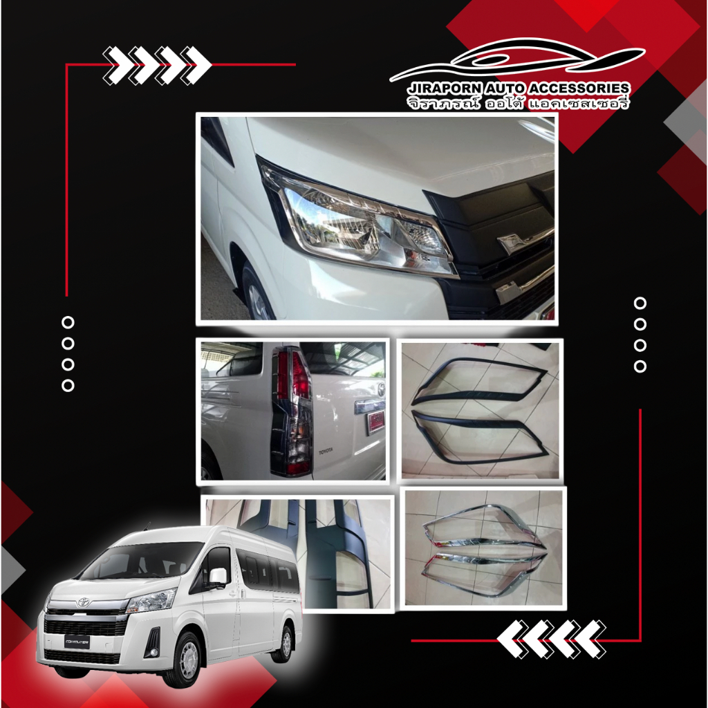 ครอบไฟหน้า ครอบไฟท้าย รถตู้ Toyota Commuter Hiace 2019