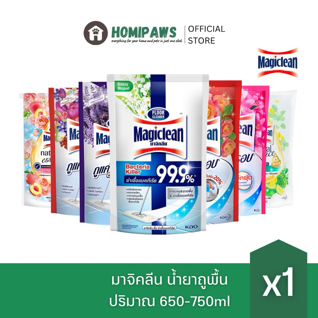 Magiclean มาจิคลีน น้ำยาทำความสะอาดพื้น น้ำยาถูกพื้นมาจิคลีน ปริมาณ 650-750ml