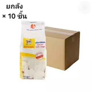 ((ขายยกลัง 10 ชิ้น))แป้งสาลี ตรากิเลนเหลือง 1 กก. 002348