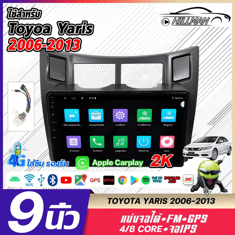 MAN จอแอนดรอย 9นิ้ว ใช้สำหรับ TOYOTA YARIS 06-13 จอ android ติดรถยนต์