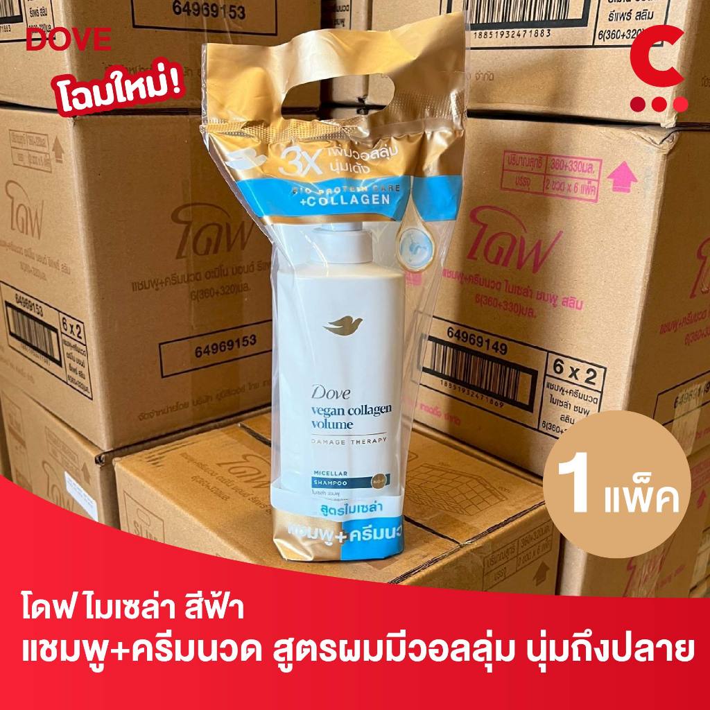 โดฟ เซ็ตแชมพู + ครีมนวด ขนาด 320 - 360 มล. แพ็คคู่