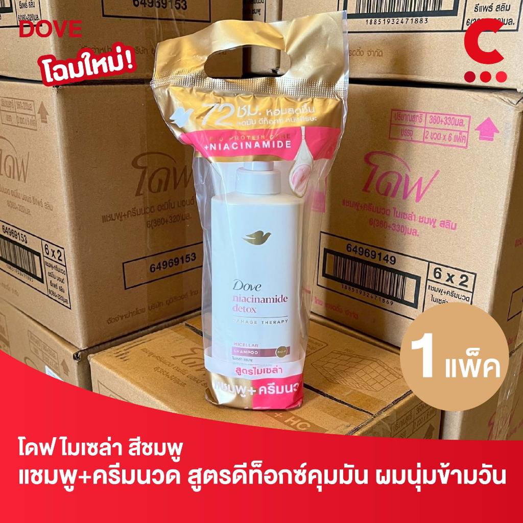 โดฟ เซตแชมพู + ครีมนวด 320 - 360 มล. แพ็คคู่ ไมเซล่า สีชมพู