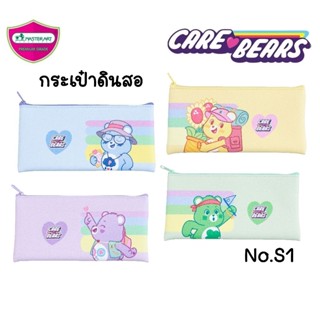 Master Art กระเป๋าดินสอ Care Bears Pastel No.S1 ขนาด 205x100…