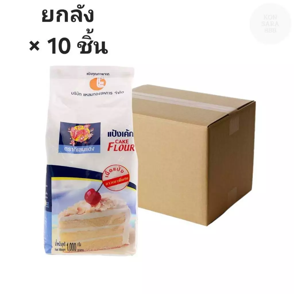 ((ขายยกลัง 10 ชิ้น))แป้งเค้ก ตรากิเลนแดง 1 กก. 002300