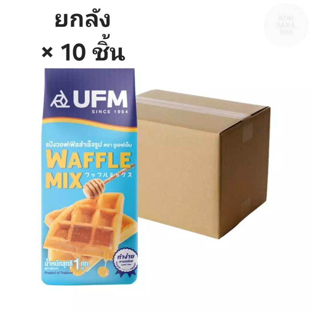 ((ขายยกลัง 10 ชิ้น))แป้งวาฟเฟิล UFM 1 กก. 000397
