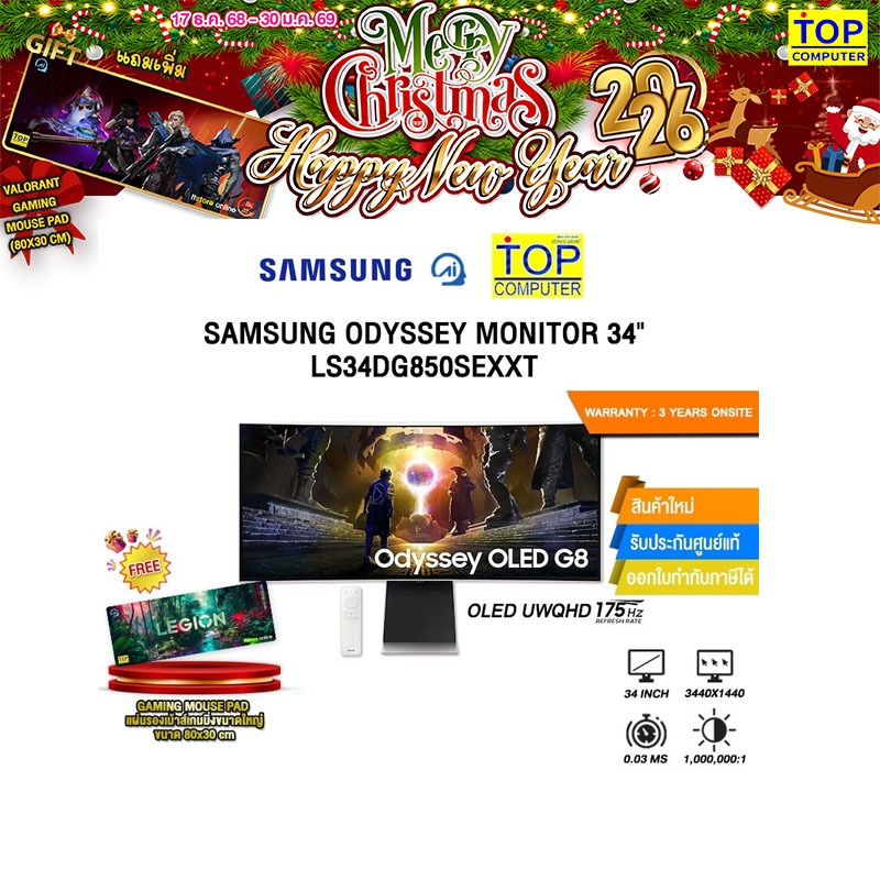 SAMSUNG ODYSSEY MONITOR 34" LS34DG850SEXXT(OLED UWQHD/175Hz)/ประกัน 3 Years Onsite