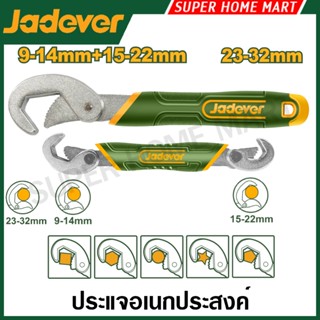 Jadever ประแจอเนกประสงค์ ปรับขนาดได้ 9-14 มม., 15-22 มม. / 2…