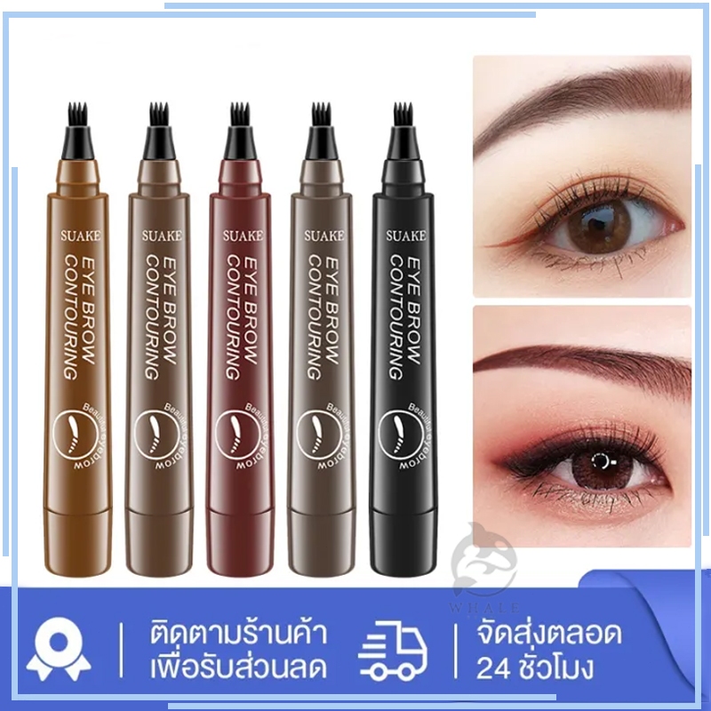 พร้อมส่งดินสอเขียนคิ้ว 3 มิติ suake ปากกาเขียนคิ้วหัวเป็นแฉก 4 แฉก เขียนแล้วเรียงเส้นเป็นธรรมชาติ กันน้ำ กันเหงื่อ