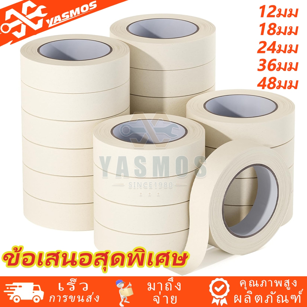 เทปย่น Masking Tape กระดาษกาวฉีกได้ เทปกาวย่น กระดาษกาว มีสารเคลือบกันซึม เทปหนังไก่ พ่นสี งานทาสี