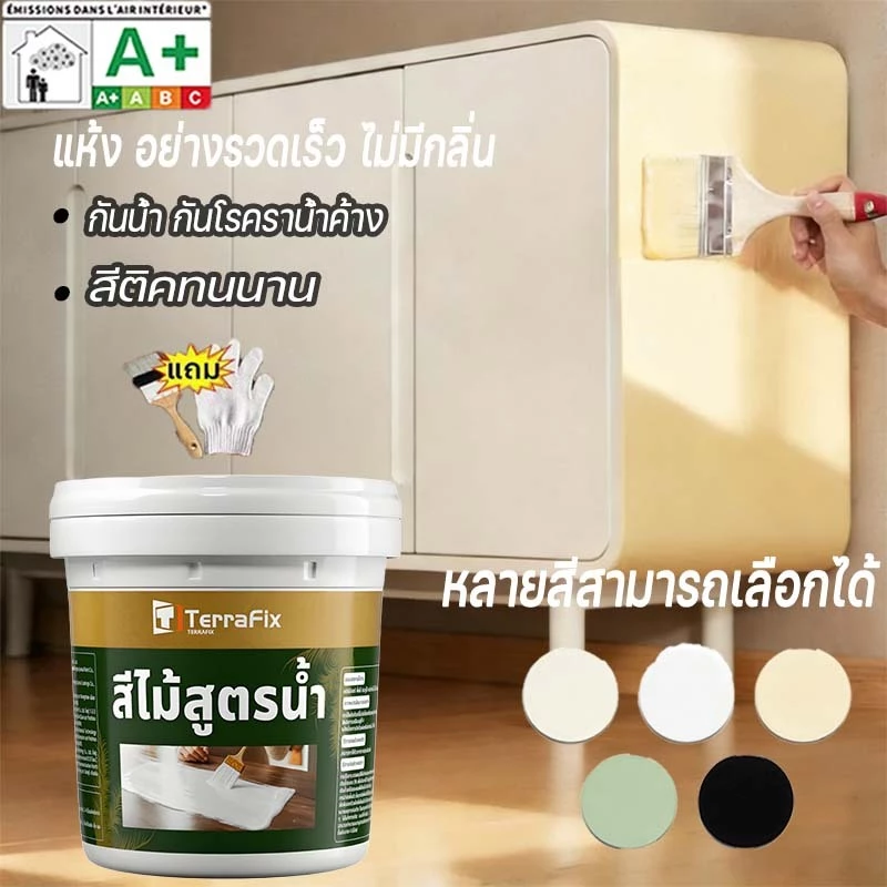 บอบอกลาเฟอร์นิเจอร์เก่าใน 1 วินาที สีทาไม้สูตรน้ำ สีทาไม้ ป้องกันการแตกร้าว การปรับปรุงเฟอร์นิเจอร์ ใช้ได้กับไม้ทุกประ