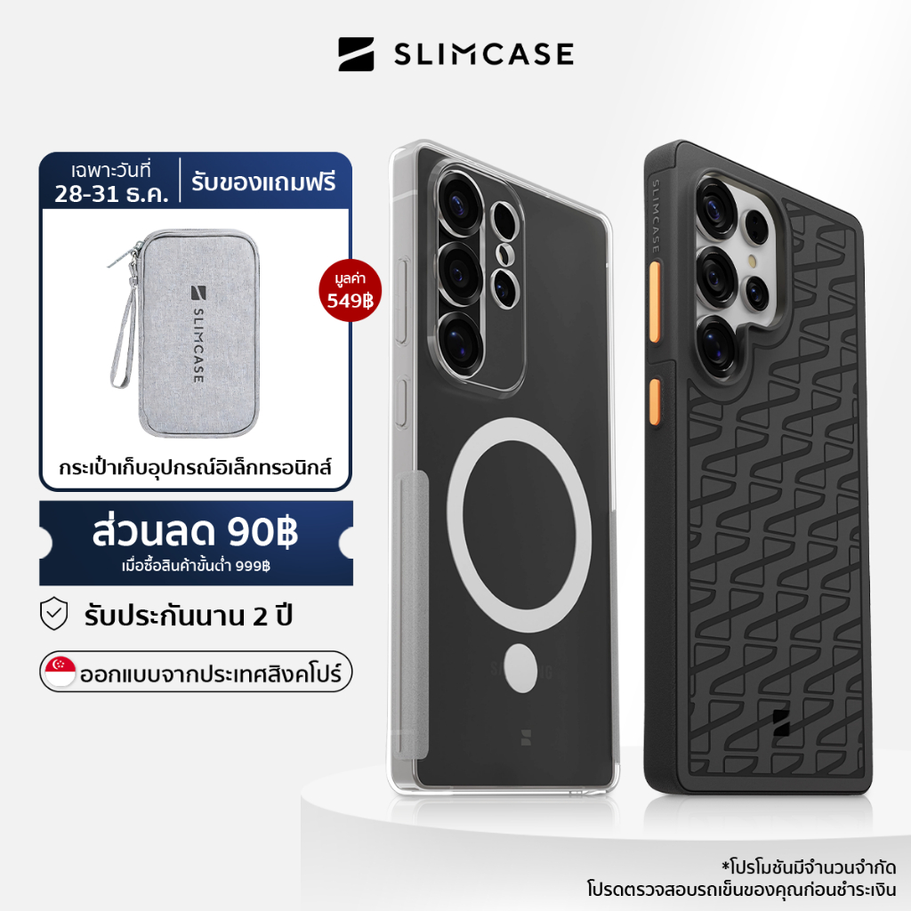 Slimcase ຄ່າສຳລັບ Samsung S25 / S25 Plus / S25 Ultra ບາງແບບ Slim ຕ້ານສີເຫຼືອງ ຮອງຮັບຊາດໄຮ້ສາຍ (ຮັບປະກັນ 2 ປີ)
